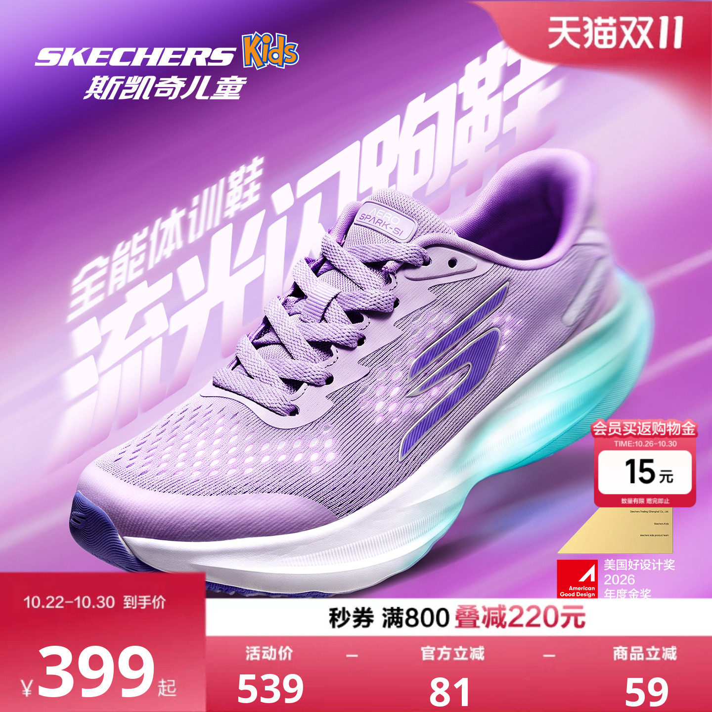 Skechers流光闪跑鞋|斯凯奇儿童男女网面透气2026新款专业运动鞋