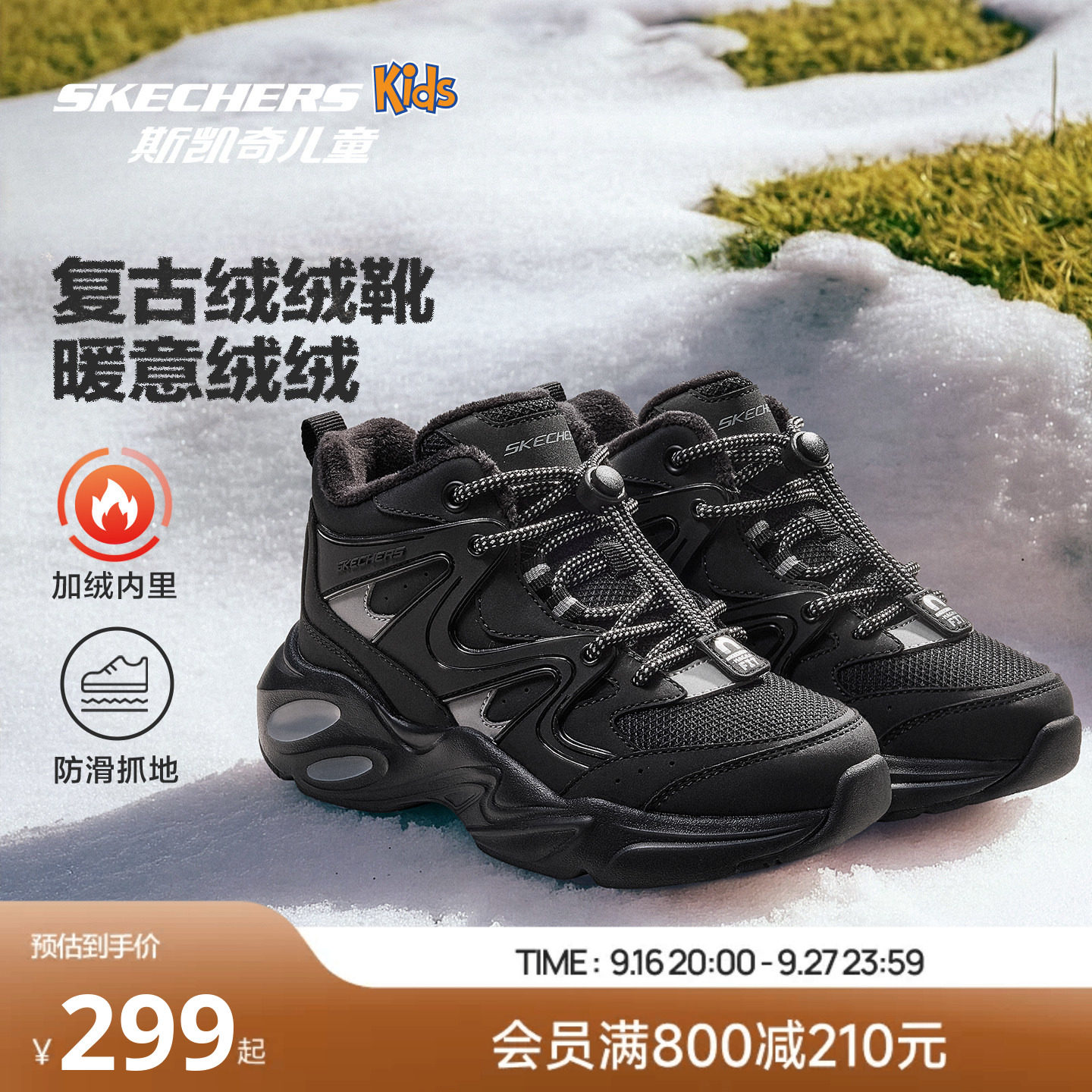 Skechers斯凯奇儿童秋冬防滑耐磨保暖棉鞋靴青少年中大童运动鞋