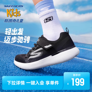 中大童轻便运动鞋 男女童网面跑步鞋 Skechers斯凯奇儿童透气体训鞋