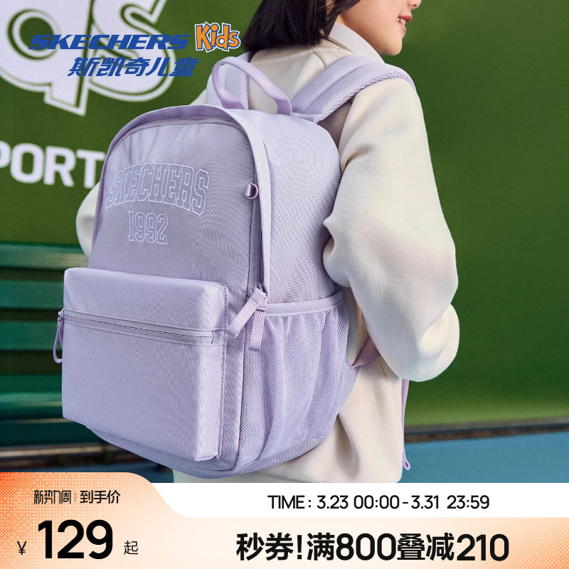 Skechers斯凯奇女童双肩背包儿童校园轻便舒适大容量书包学生