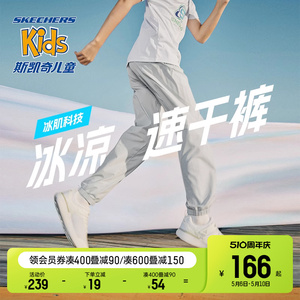 童装运动长裤Skechers