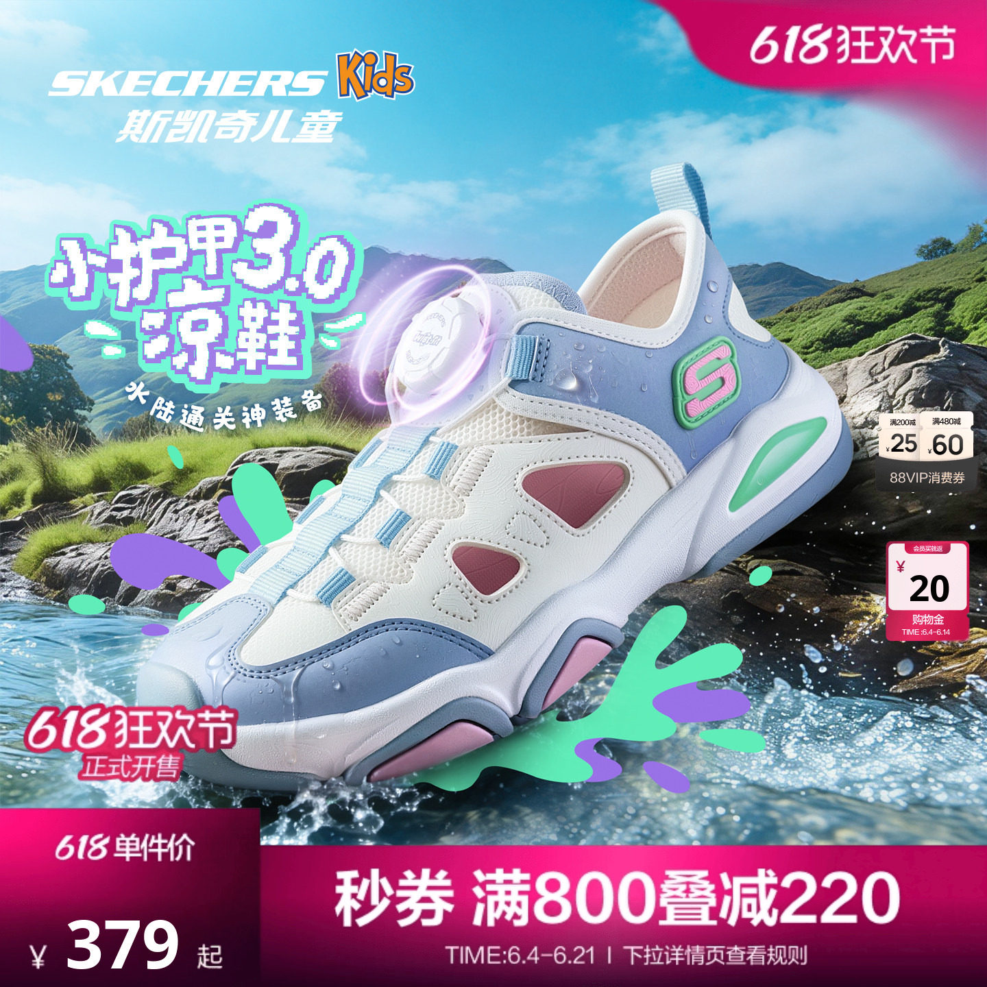 Skechers斯凯奇小护甲凉鞋3.0儿童夏季网面透气软底男童运动鞋