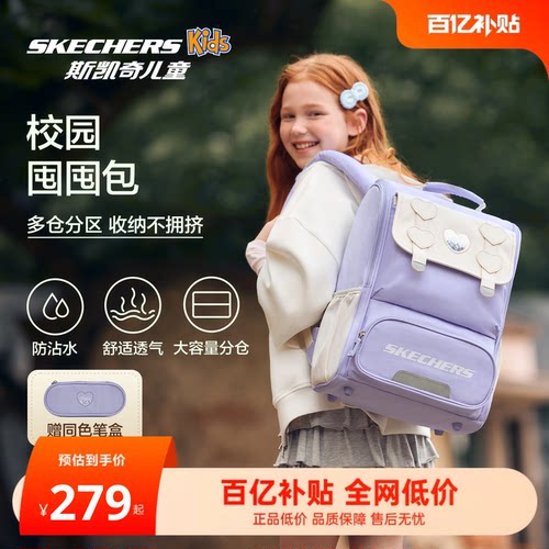 【下单送笔袋】Skechers斯凯奇儿童校园囤囤书包大容量双肩背包