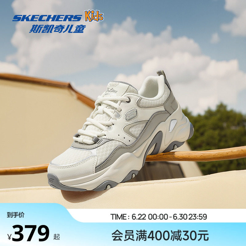 Skechers斯凯奇女生休闲鞋春夏时尚复古老爹鞋记忆鞋垫甜酷运动鞋