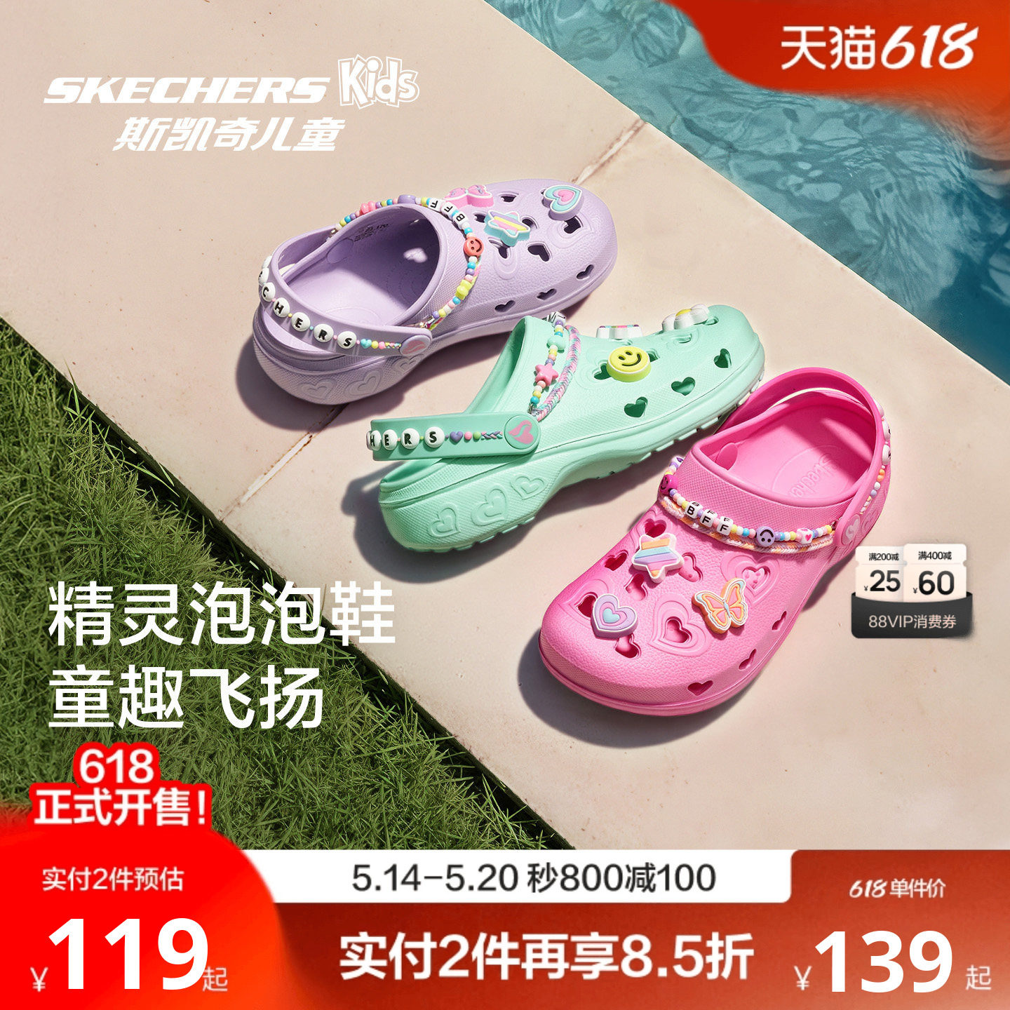 Skechers斯凯奇儿童泡泡洞洞疏水沙滩女鞋夏季一脚蹬女童