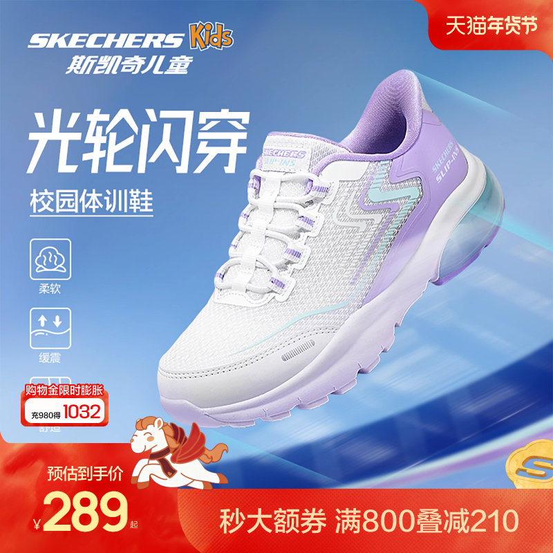 Skechers斯凯奇儿童光轮闪穿鞋女童一脚蹬轻盈透气低帮休闲运动鞋,童鞋/婴儿鞋/亲子鞋,运动鞋,淘宝优惠券,粉丝福利购,淘宝优惠卷