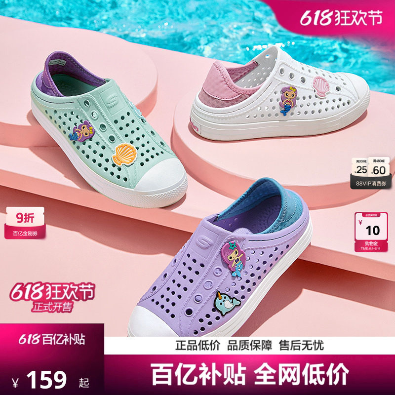 Skechers斯凯奇儿童鞋一脚蹬包头凉鞋夏季男女洞洞鞋中大童沙滩鞋