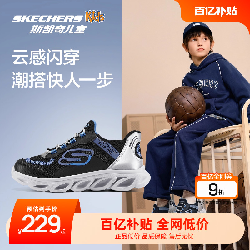 斯凯奇男女童防滑减震云感闪穿鞋