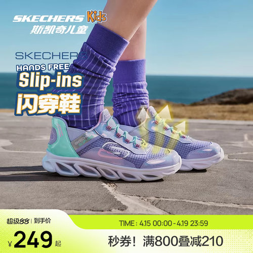 斯凯奇女童透气轻质云感闪穿鞋