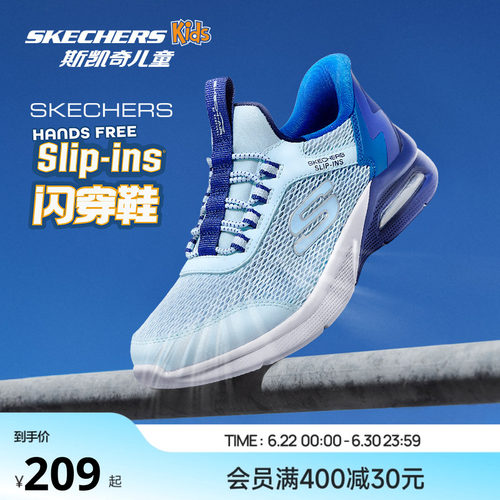 Skechers斯凯奇儿童闪穿鞋春夏网面透气运动鞋男童一脚蹬跑步鞋