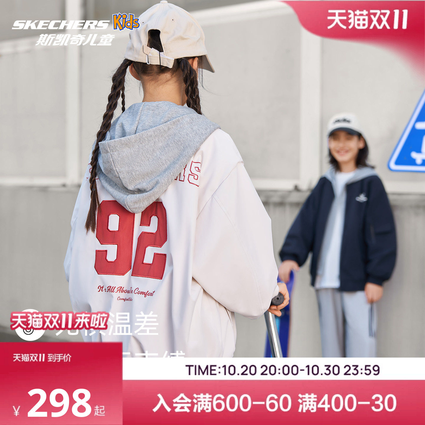 斯凯奇假两件外套SkechersKids