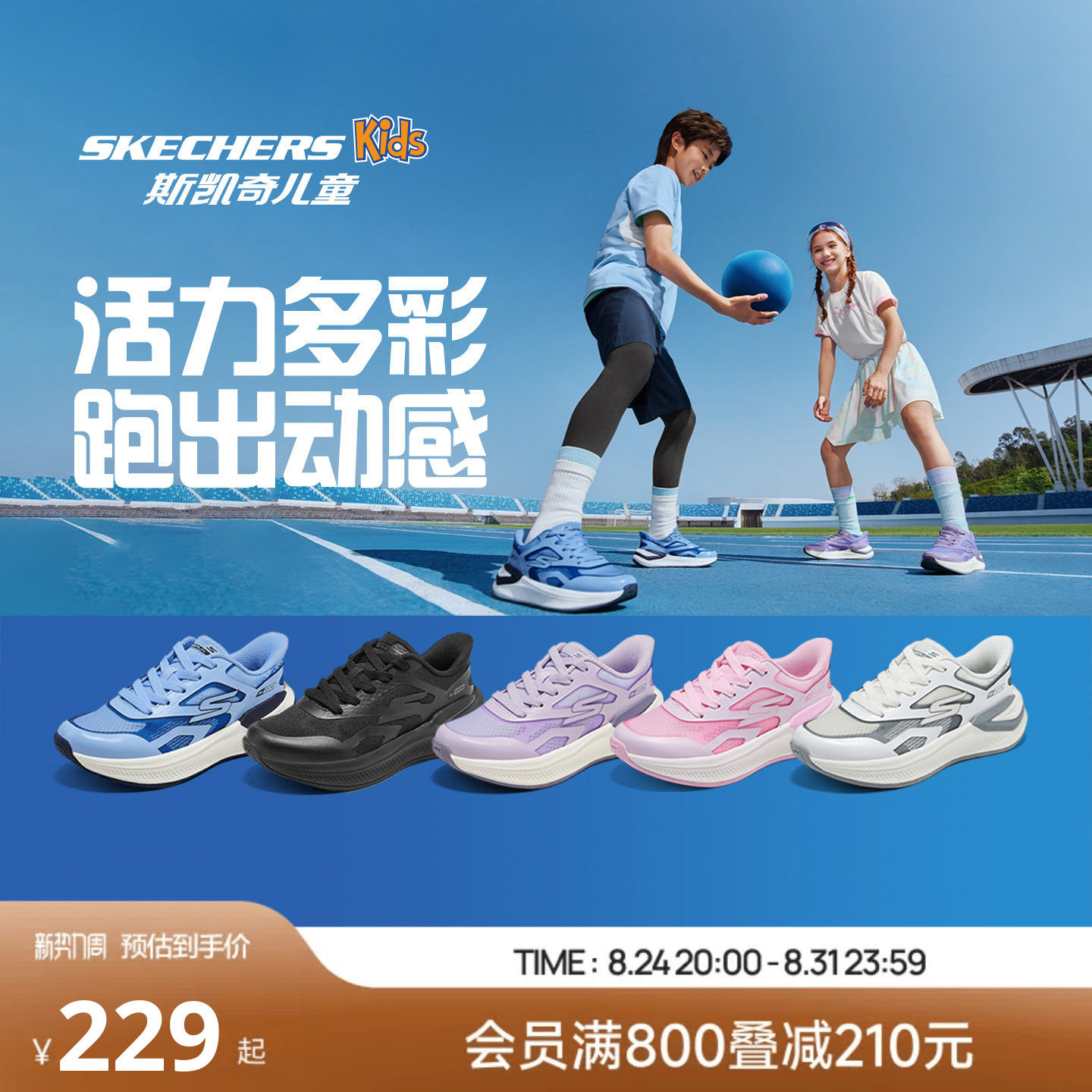 Skechers超感young跑鞋|斯凯奇儿童学生青少年中大童轻便运动跑鞋