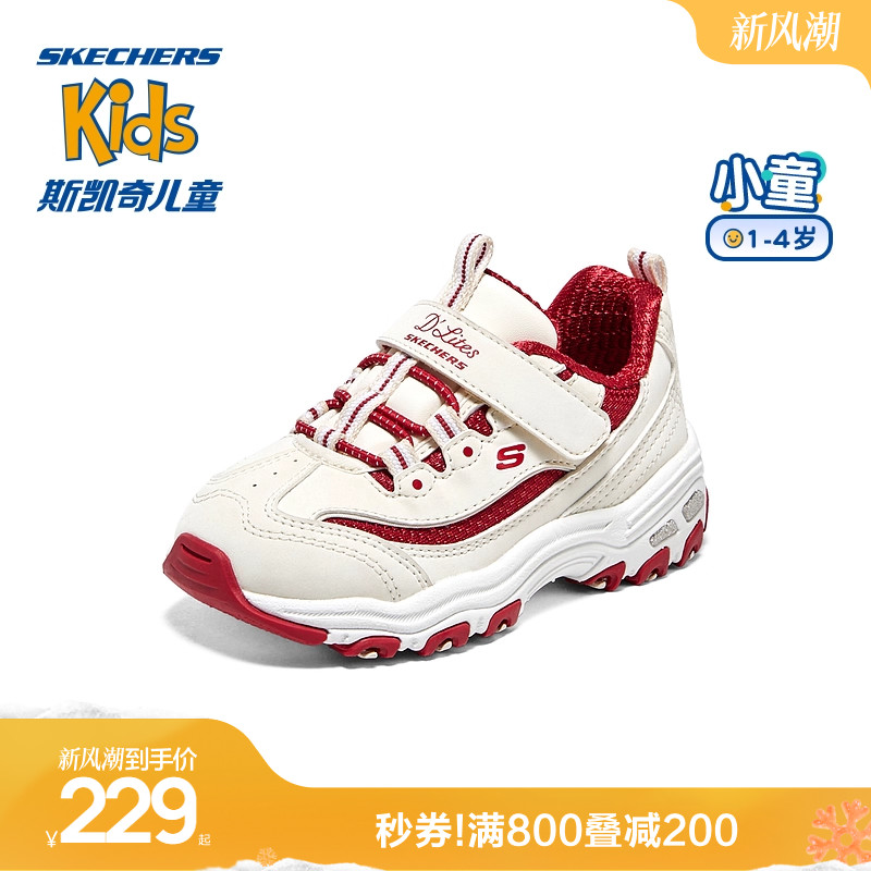 商场同款童鞋斯凯奇男