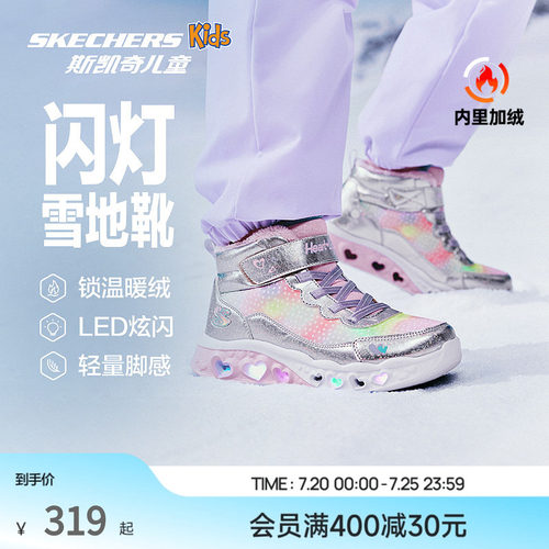 斯凯奇女童保暖梦幻闪灯保暖棉鞋