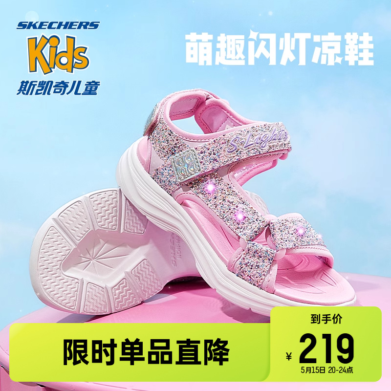 Skechers斯凯奇女童凉鞋夏款闪灯鞋儿童鞋亮灯中大童女孩公主鞋子