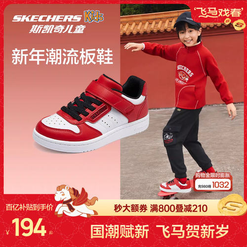 斯凯奇男女童经典耐磨休闲板鞋