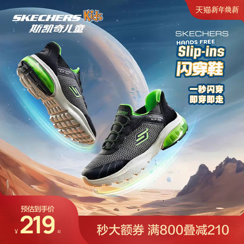 Skechers斯凯奇儿童闪穿鞋男童减震舒适运动鞋中大童轻便体训