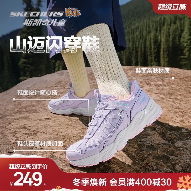 斯凯奇女童户外耐磨减震闪穿鞋