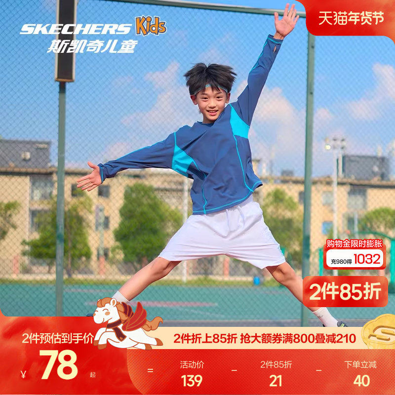 Skechers斯凯奇旋风速干T儿童运动上衣吸湿排汗男童秋装长袖