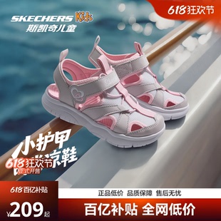 Skechers斯凯奇儿童夏季包头凉鞋男女孩中大童魔术贴沙滩鞋
