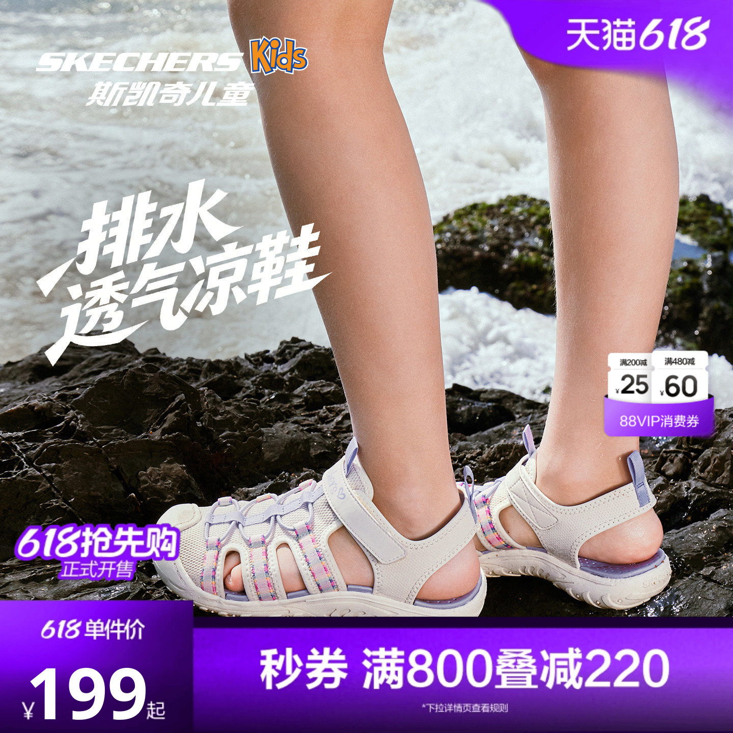Skechers斯凯奇儿童小护甲2.0夏季水陆溯溪防滑包头凉鞋排