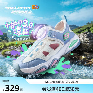 Skechers斯凯奇小护甲凉鞋3.0儿童夏季网面透气软底旋钮运动鞋