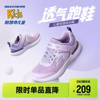 Skechers斯凯奇轻便运动鞋透气跑步鞋儿童时尚体训鞋女大童小白鞋