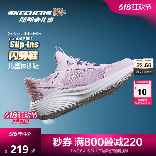 斯凯奇女童轻盈透气闪穿运动鞋
