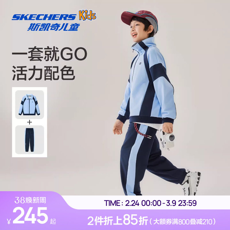 Skechers斯凯奇儿童时尚撞色外套长裤春秋校园男女童休闲运动套装