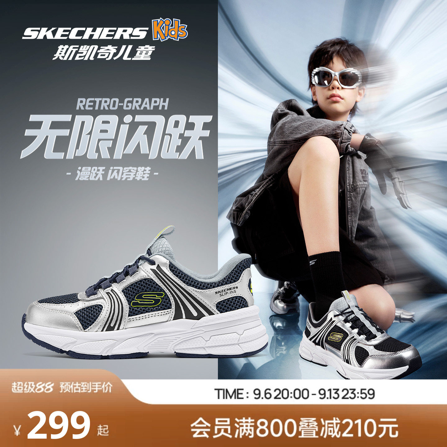Skechers斯凯奇漫跃闪穿鞋男童一脚蹬透气运动鞋儿童舒适老爹鞋