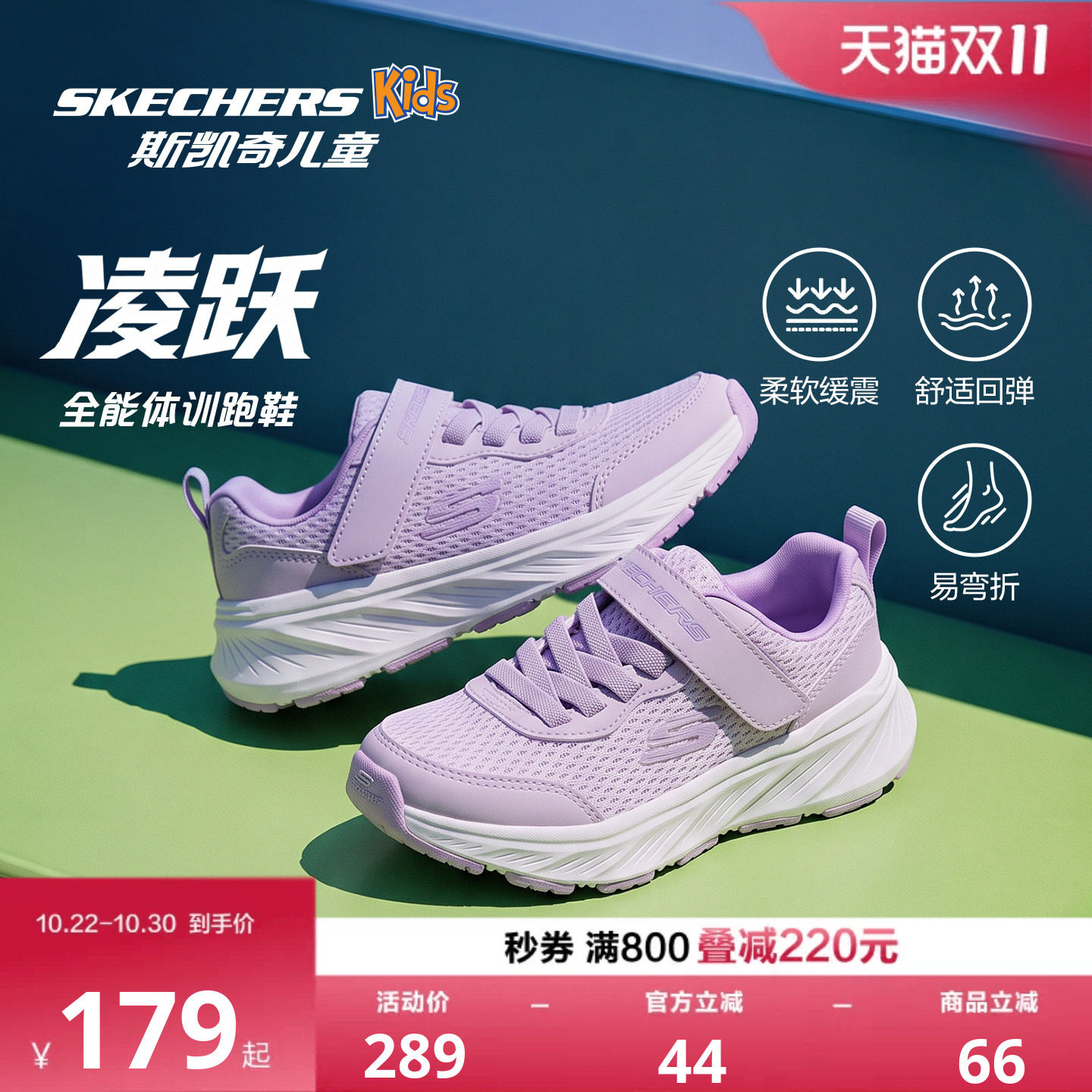 Skechers凌跃体训鞋|斯凯奇儿童专业体训耐磨男女舒适透气运动鞋