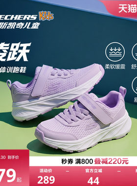 Skechers凌跃体训鞋|斯凯奇儿童专业体训耐磨男女舒适透气运动鞋