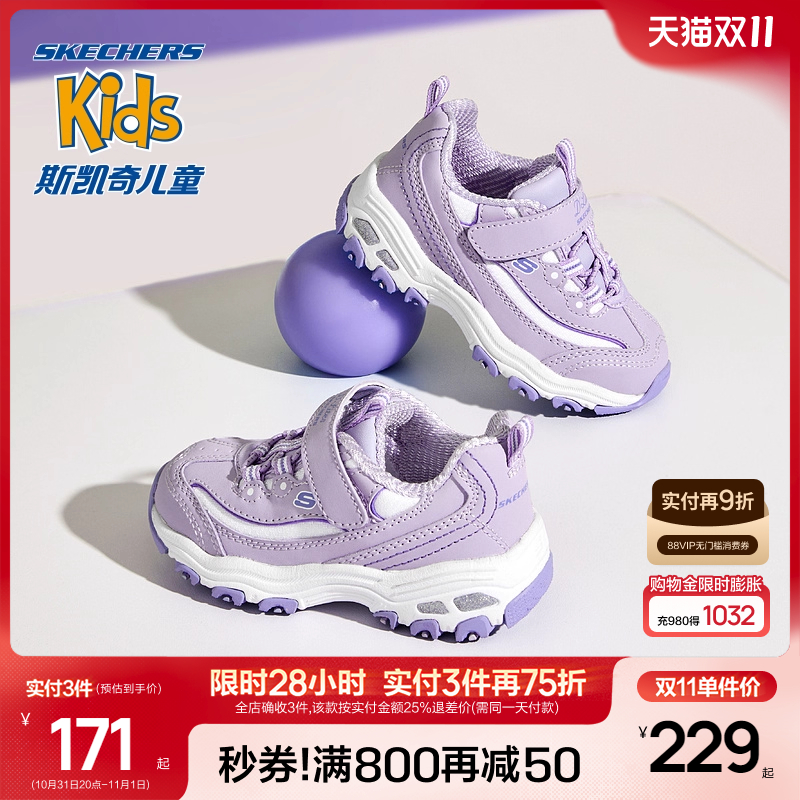 Skechers斯凯奇小童熊猫鞋儿童时尚潮流老爹鞋男女童学步鞋运动鞋