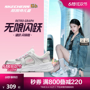Skechers斯凯奇儿童漫跃闪穿鞋潮流舒适运动一脚蹬轻便透气休闲鞋