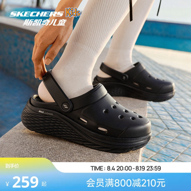 Skechers斯凯奇2026夏季新款女款凉鞋一脚蹬透气舒适休闲鞋洞洞鞋