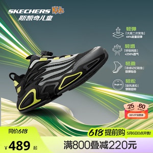 Skechers斯凯奇流星体训鞋儿童老爹鞋网面透气休闲鞋旋钮运动鞋