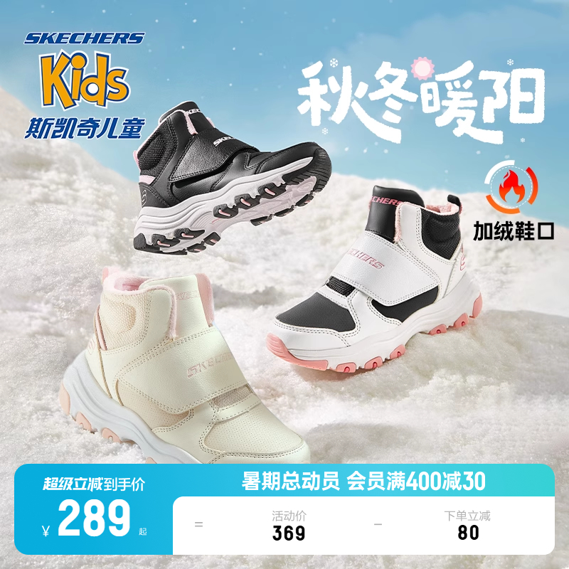 Skechers斯凯奇儿童二棉鞋秋冬女大童加厚短靴加绒保暖雪地靴男童