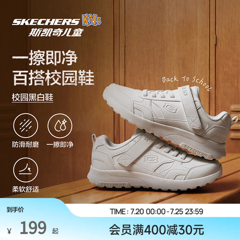 Skechers斯凯奇儿童小白鞋春秋学生轻便软底童鞋男女童校园运动鞋