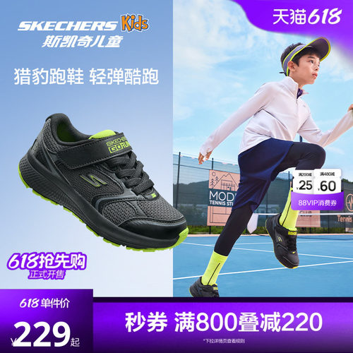 斯凯奇男女童轻便减震猎豹跑鞋