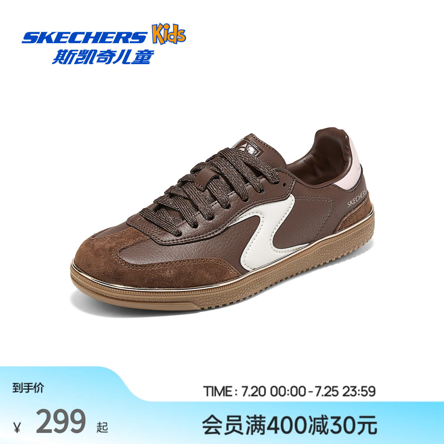 Skechers斯凯奇女士板鞋休闲复古摩登巨好看透气2026新款德训鞋