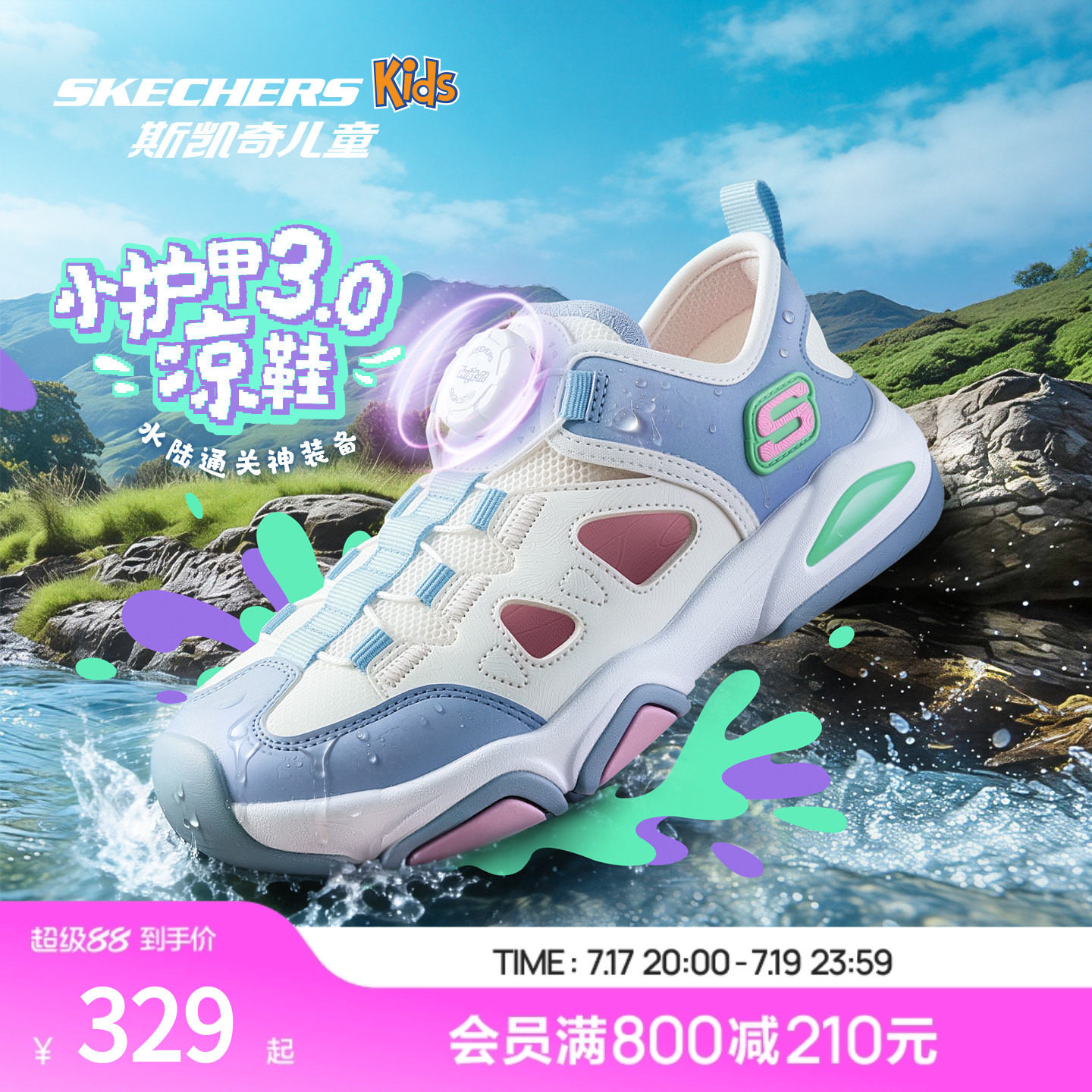 Skechers斯凯奇小护甲凉鞋3.0儿童夏季网面透气软底旋钮运动鞋