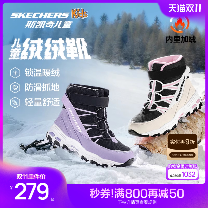 斯凯奇男女保暖熊猫棉靴