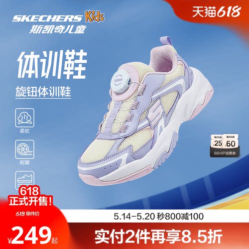 斯凯奇女童缓震回弹防滑运动鞋