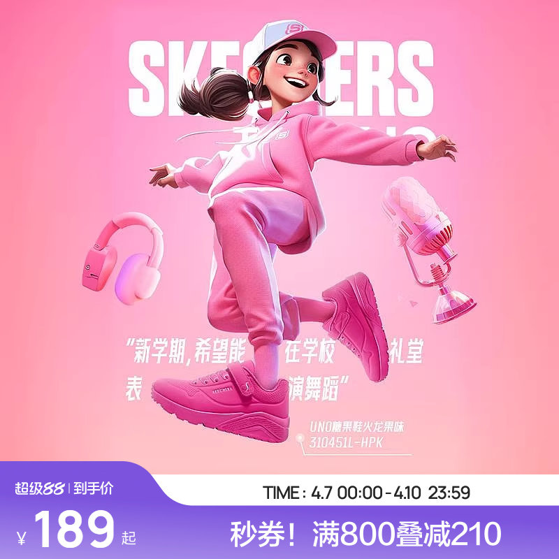 斯凯奇糖果鞋商场同款儿童UNO低帮春夏板鞋女童休闲中大童小白鞋