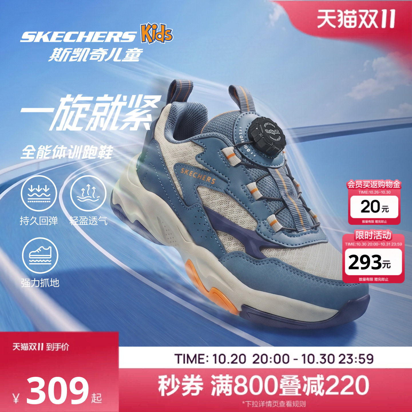 Skechers斯凯奇新款男童运动鞋校园休闲鞋旋钮扣防滑耐磨