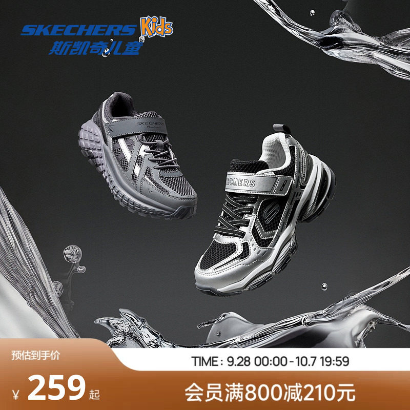 Skechers斯凯奇春秋新款童鞋男童复古潮流老爹鞋舒适透气运动鞋