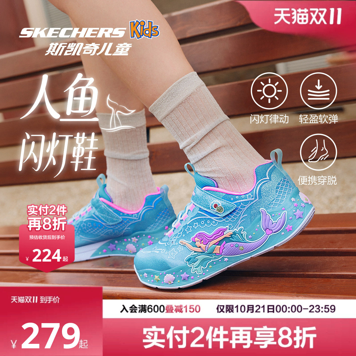 斯凯奇闪灯女童运动鞋