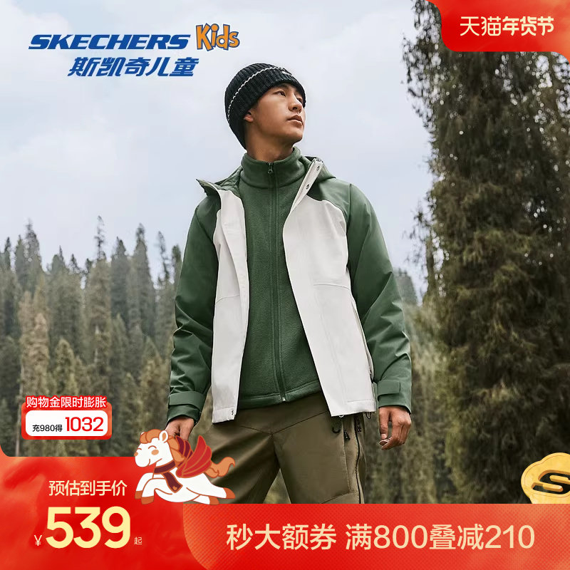 Skechers斯凯奇男士户外三合一冲锋衣防泼水摇粒绒内胆保暖舒适,童装/婴儿装/亲子装,儿童冲锋衣,淘宝优惠券,粉丝福利购,淘宝优惠卷