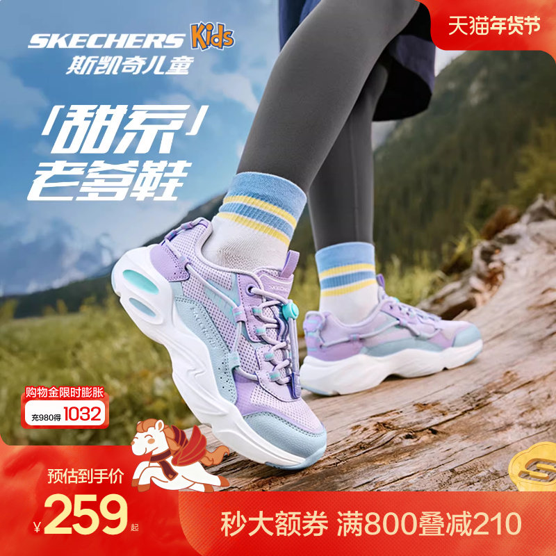 Skechers斯凯奇陨星熊儿童老爹鞋春秋复古时尚童鞋女童防滑运动鞋