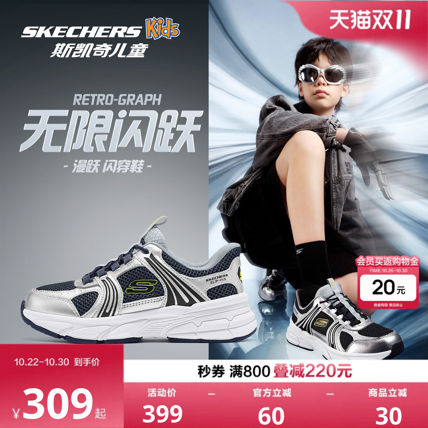 Skechers斯凯奇漫跃闪穿鞋男童一脚蹬透气运动鞋儿童舒适老爹鞋